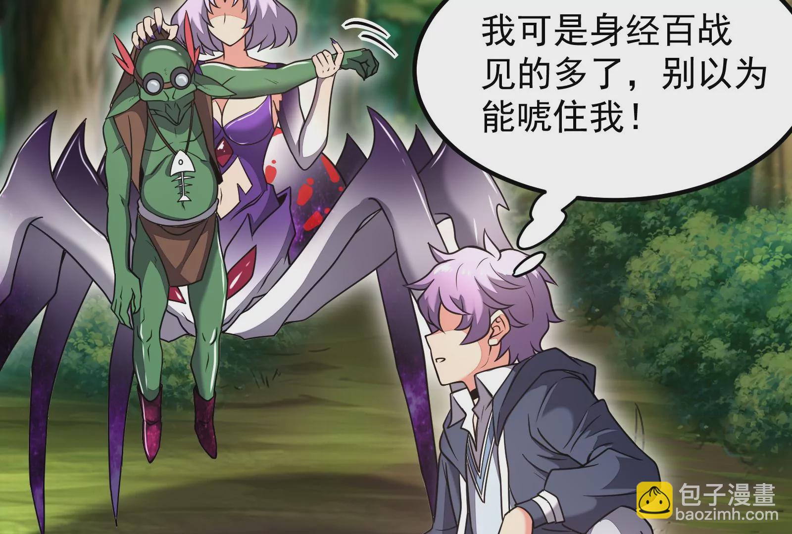 古神遊戲 - 第18話 斷絕後患與新的麻煩(3/3) - 5